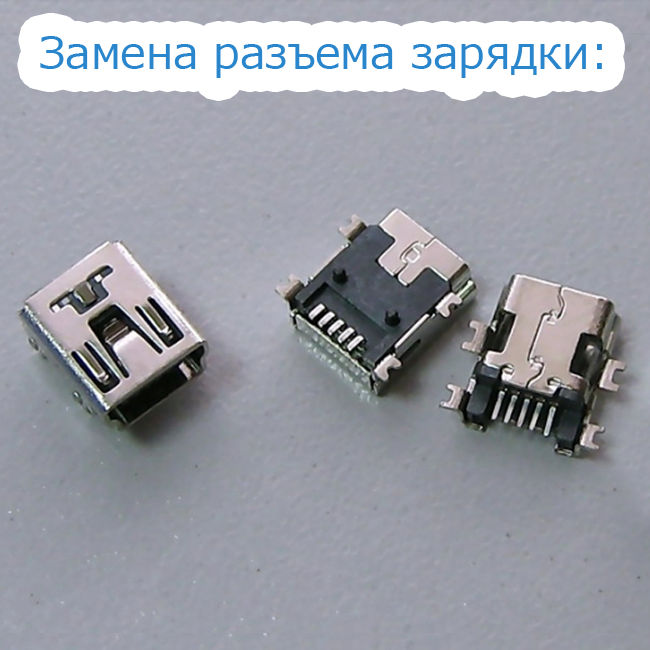 zamena_usb2.png